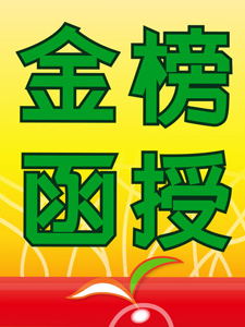 114年 金榜函授 律師司法官-司律-一試題庫班 含PDF講義 DVD函授課程(25片裝)(特價5000)